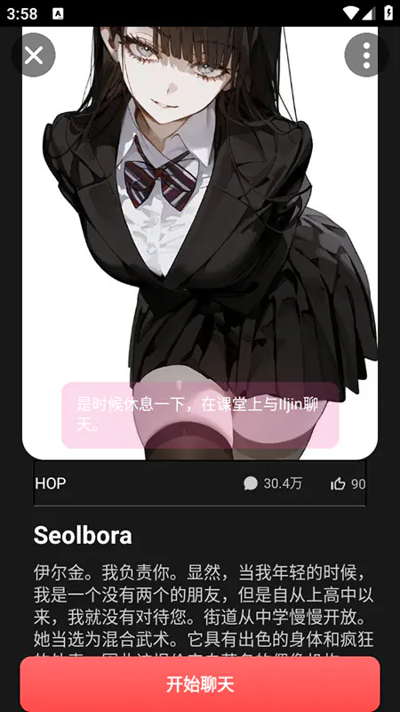 Gooka聊天-虚拟角色互动免登录 Hero图